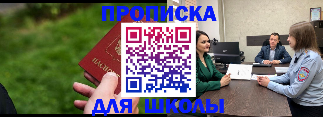 найти адрес прописки в Кирсе