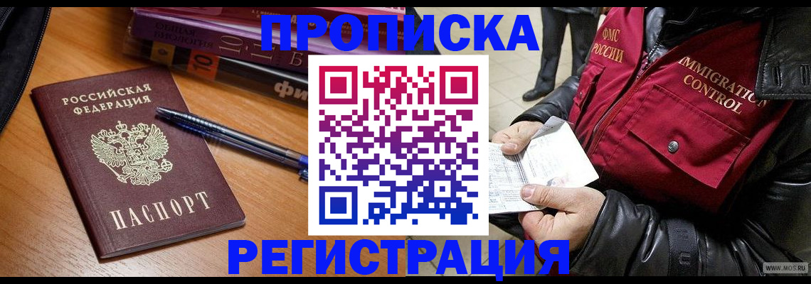 прописка иностранных граждан в Кирсе