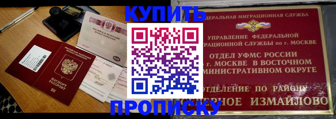 временная регистрация купить в Кирсе