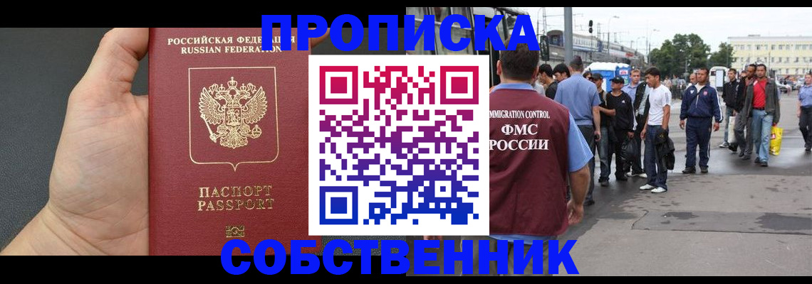 временная прописка в Кирсе