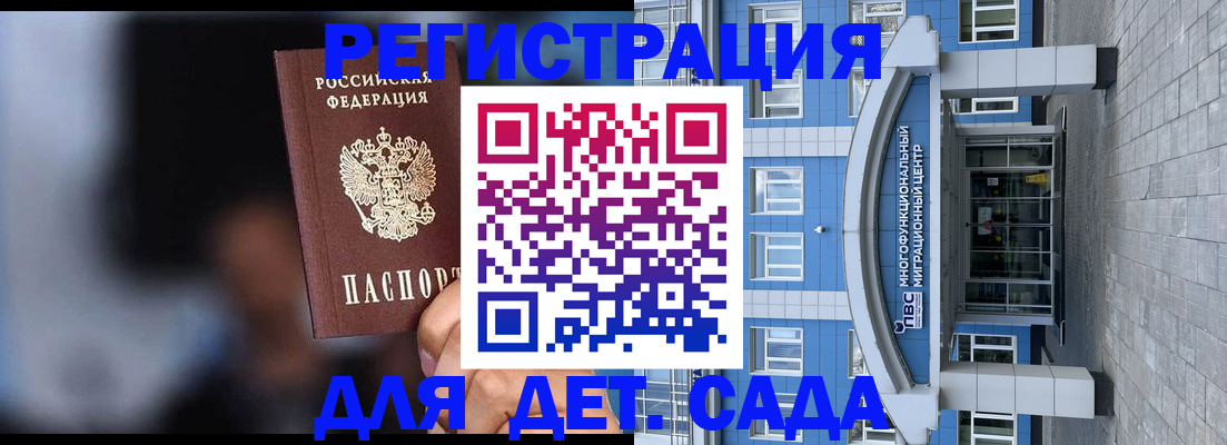 временная прописка в Кирсе