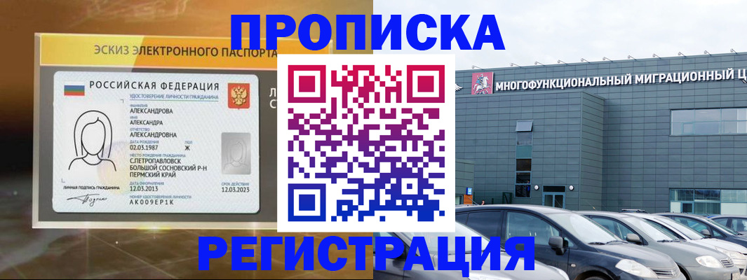 прописка гарантия в Кирсе