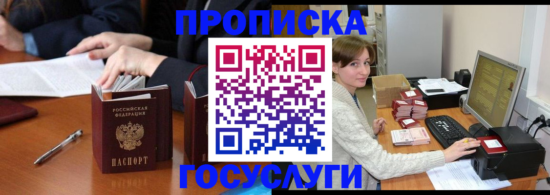 временная регистрация купить в Кирсе