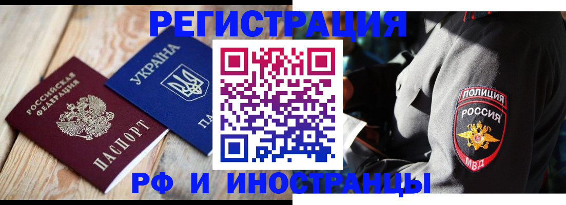 прописка для работы в Кирсе