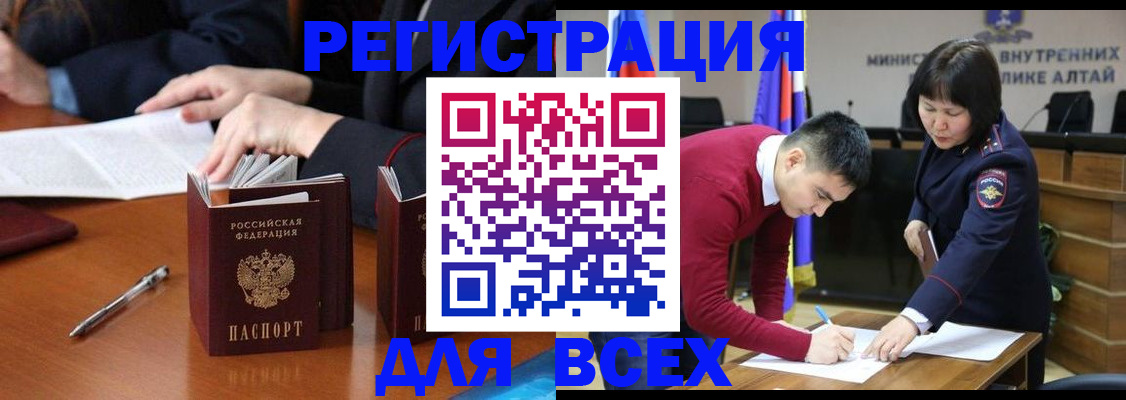 временная регистрация надежно в Кирсе