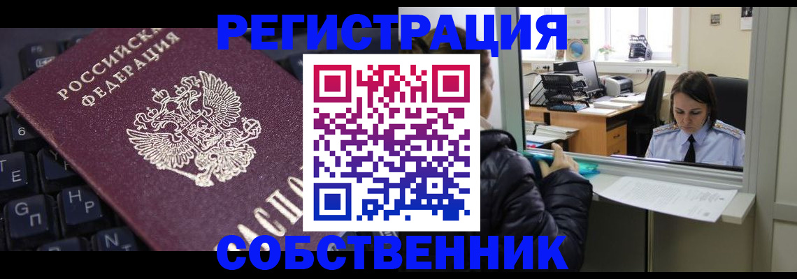 прописка поиск в Кирсе