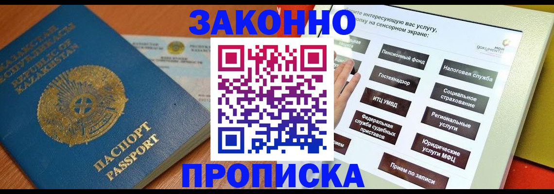 прописка для кредита в Кирсе