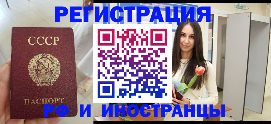 временная регистрация для школы в Кирсе