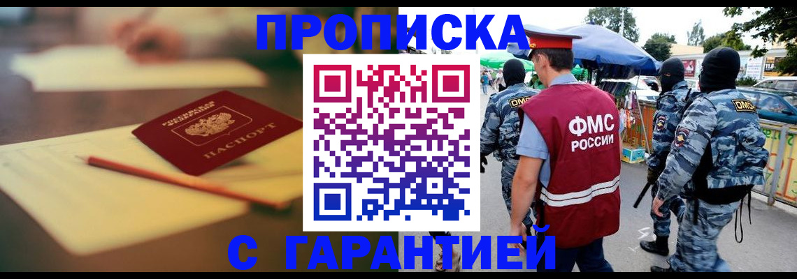 прописка для кредита в Кирсе